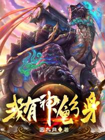 我有神龟分身