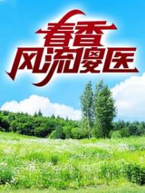 串串都很香