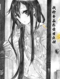 我的青春恋爱有点甜