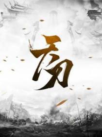 一品狂刀