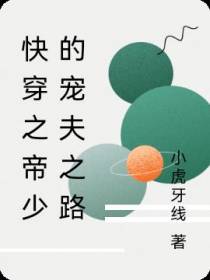 快穿之帝少的宠夫之路