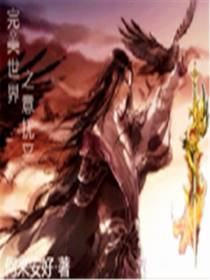 完美世界之意抚平