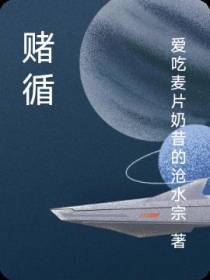 赌循