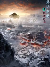 浮华若世