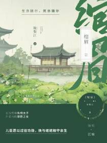 绾眉