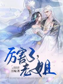 厉害了,老姐