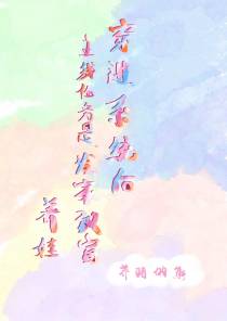 穿进系统主线是发家致富养娃？