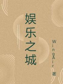 娱乐之城