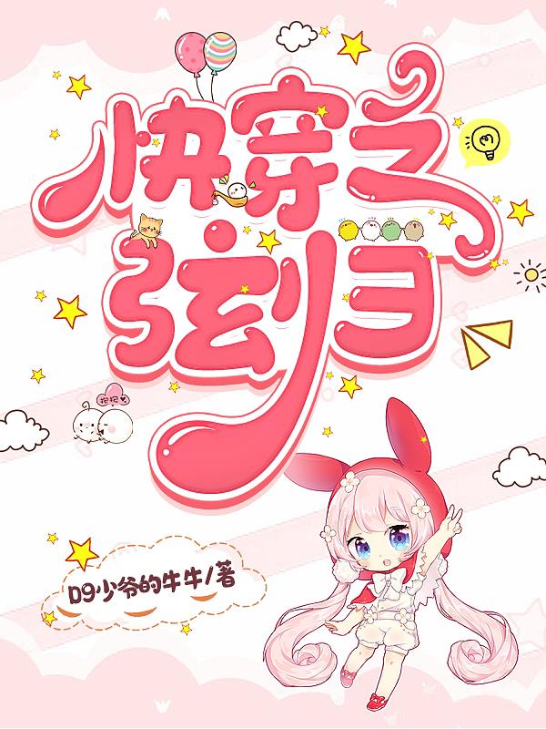 快穿之弦归