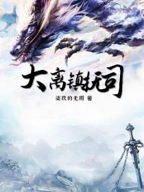 大离镇抚司
