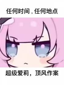 星穹铁道：超级爱莉,顶风作案！