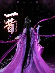 一昔