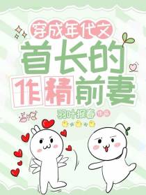 穿成年代文首长的作精前妻