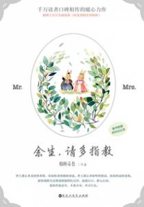 余生，请多指教（杨紫、肖战主演）