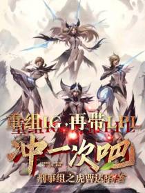 重组IG,再带LPL冲一次吧！