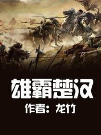 楚燕楠沈子墨裕王小说免费阅读
