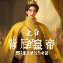 垂帘背后的皇帝