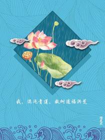 我,混沌青莲,救树造福洪荒