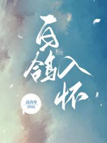 白鸽入怀