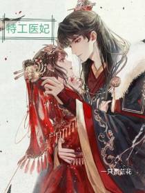 特工医妃