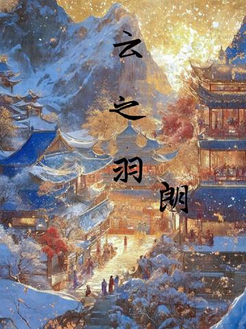 云之羽朗
