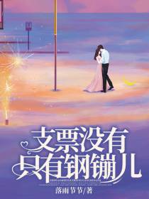 支票没有，只有钢镚儿