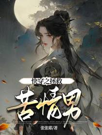 快穿之拯救苦情男