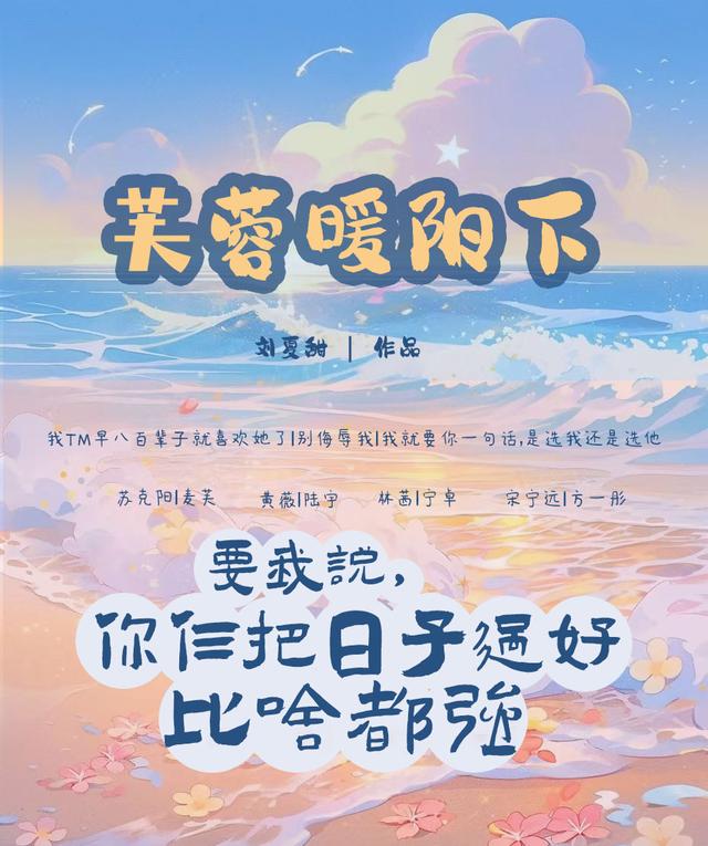 芙蓉暖阳下