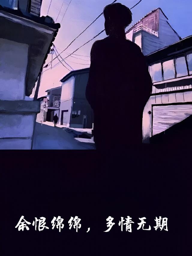 完蛋！回忆如潮水