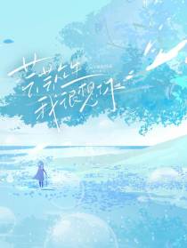 芸芸众生,我很想你