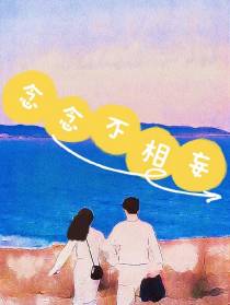 念念不相妄