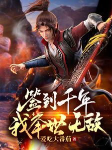 对不起诸位，我开挂了