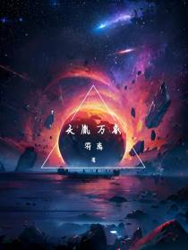 天胤万象
