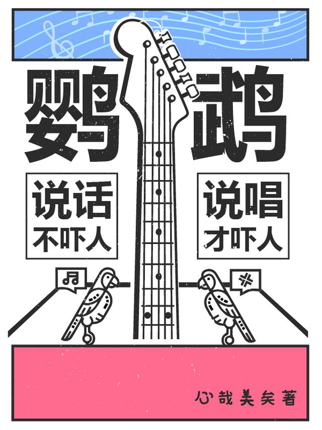 鹦鹉说话不吓人,说唱才吓人