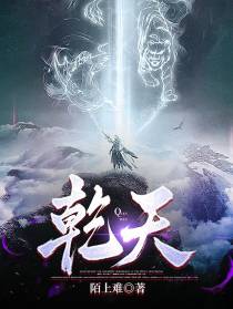 乾天