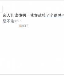 家人们谁懂啊！我穿越捡了个霸总