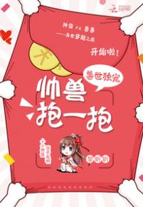 被兽世十二个美男独宠了