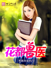 花都兽医