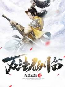 万法仙临