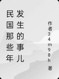我穿越到了1945