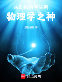 1900：游走在欧洲的物理学霸