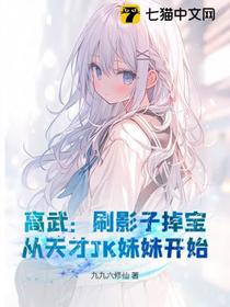 单刷校花影子亿万次，小爷我成武圣了？